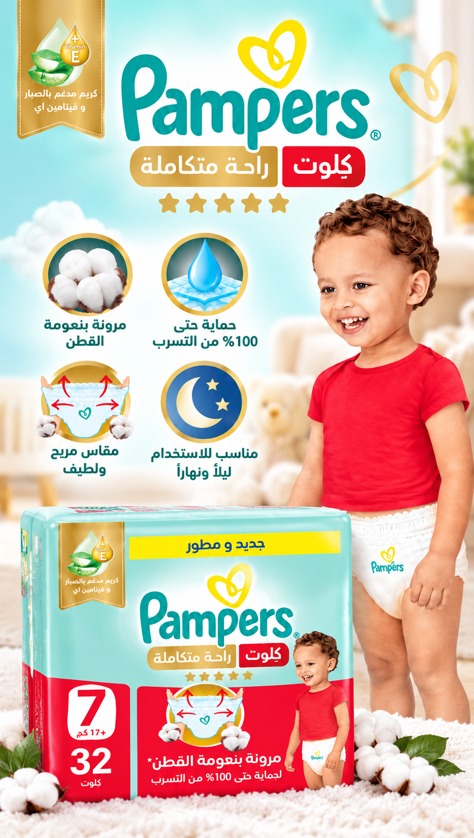 Pampers Premium Care Pants Size 7 – 32 Pants Value Pack