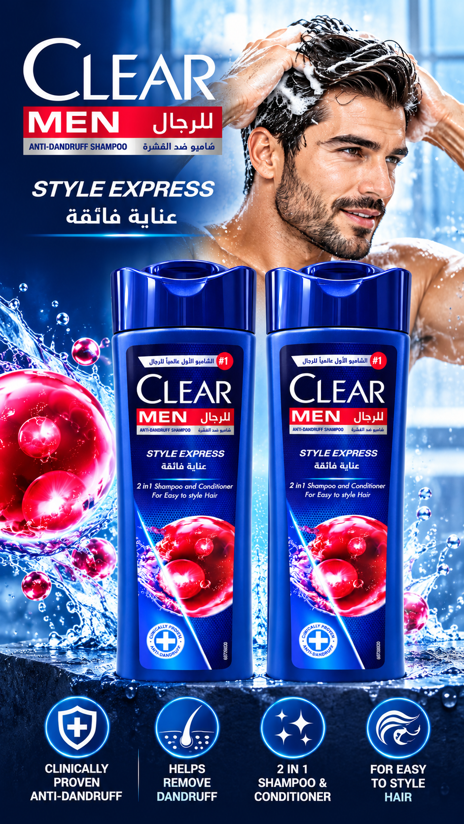 Clear Men 2-in-1 Style Express Shampoo 350ml – 2PC Set