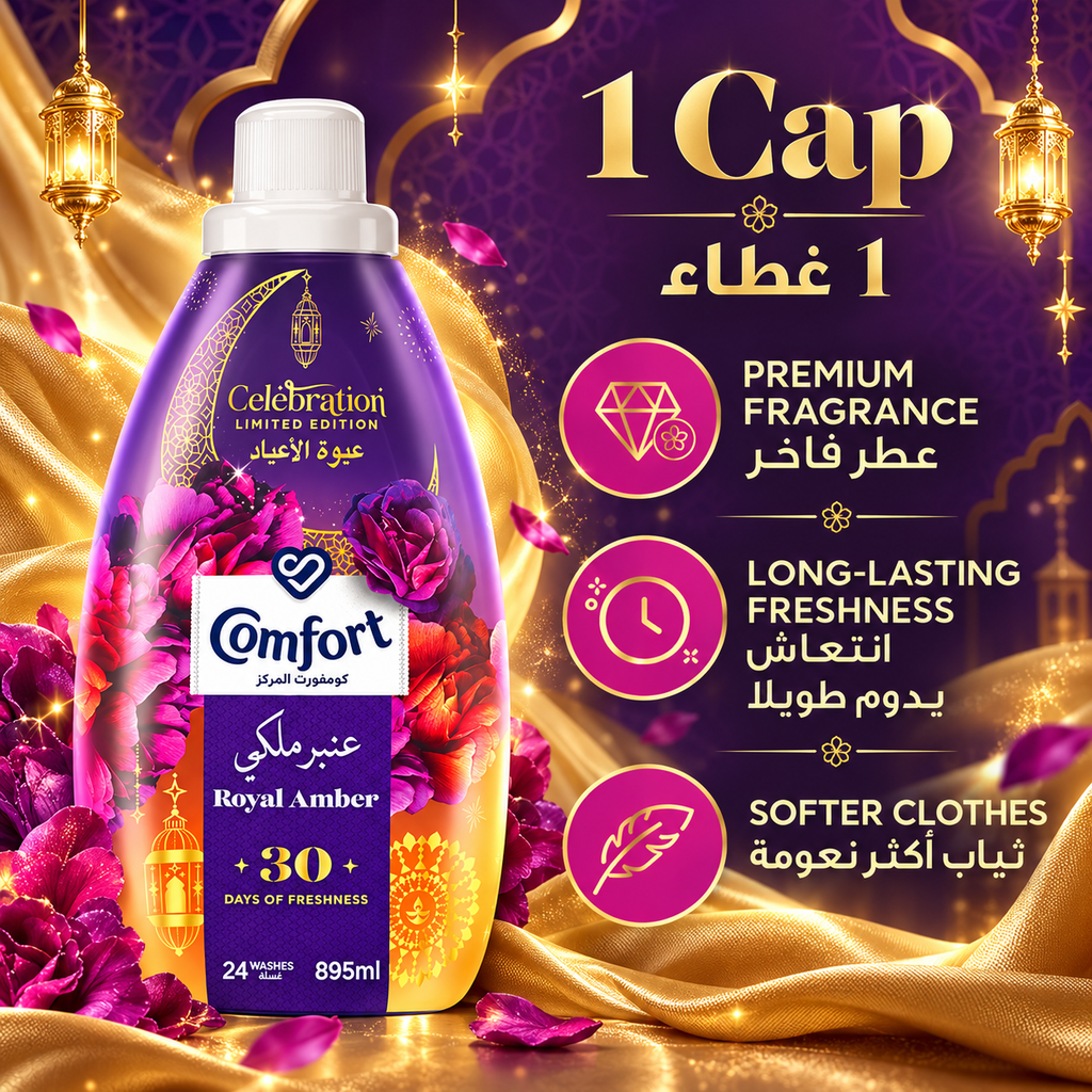 Comfort Royal Amber Fabric Softener 895ml 4pcs