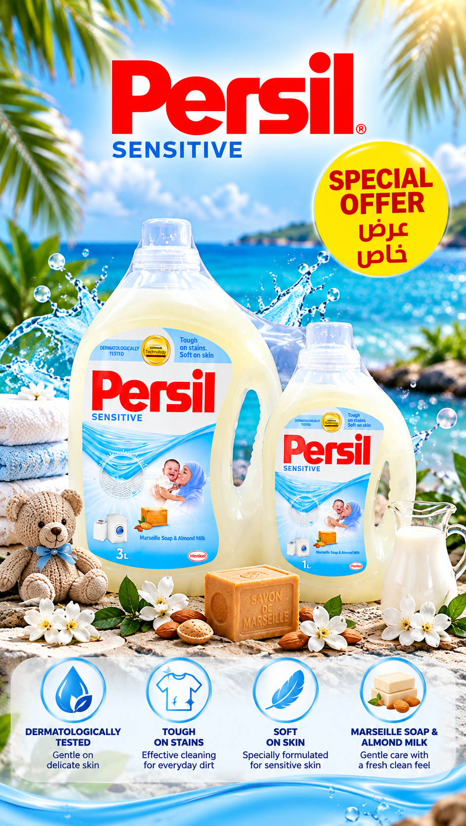 Persil Baby Sensitive Liquid Gel  (3L + 1L) 4L TOTAL – Gentle Laundry Care