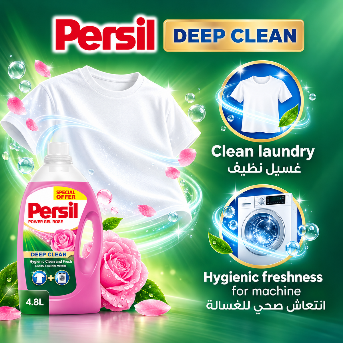 Persil Rose Power Gel 4.8L – Powerful Laundry Detergent