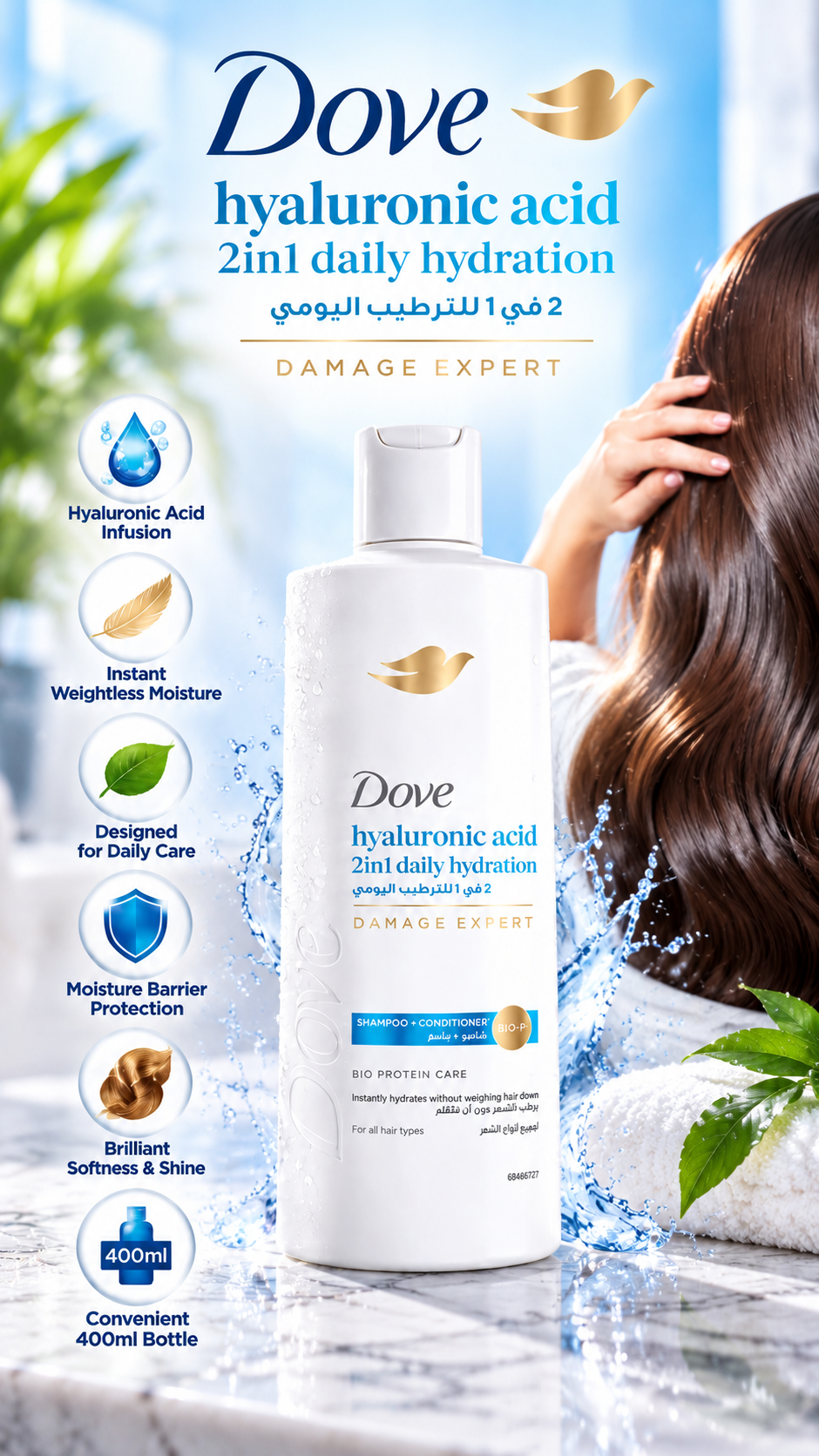 Dove Advanced Moisture Hair Shampoo Infused with Hyaluronic Acid - 400 ml