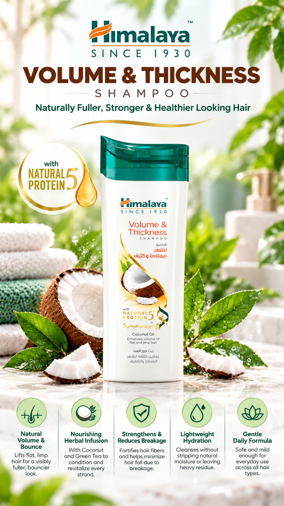 Himalaya Herbals Volume & Thickness Shampoo for Fine & Limp Hair | 400ml
