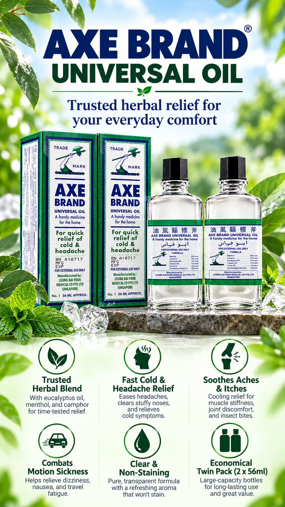 Axe Brand Universal Oil 56ml | Convenient Twin Value Pack (2 x 56ml)